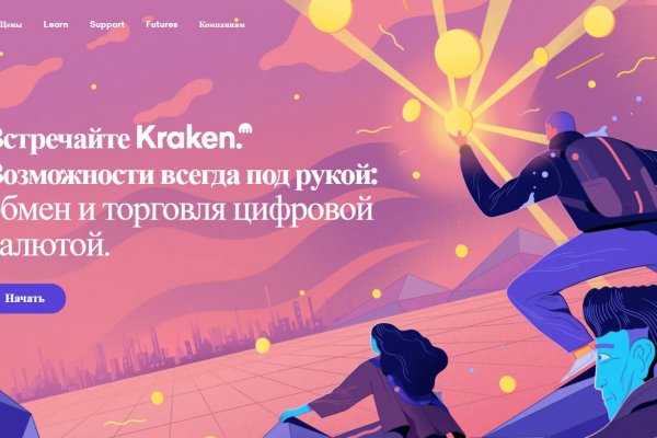 Почему не работает кракен kr2web in